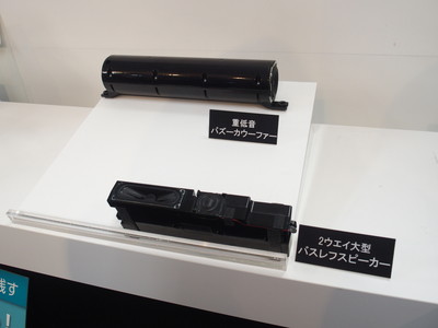 東芝、重低音スピーカー
