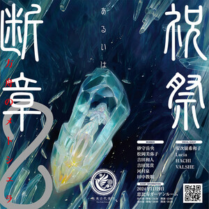 魔法つかいプリキュア！！～MIRAI DAYS～』、ポスタービジュアル