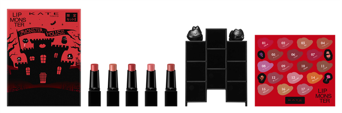 KATEリップモンスター「リプモンハウス限定セット」数量限定で発売