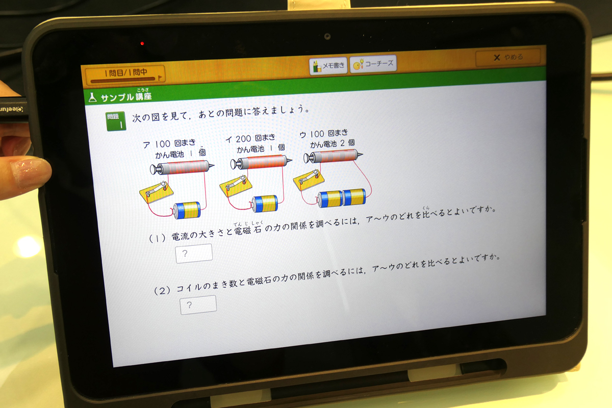 スマイルゼミ、対話で学習の気付きを促すAI機能「コーチーズ」 2025年4
