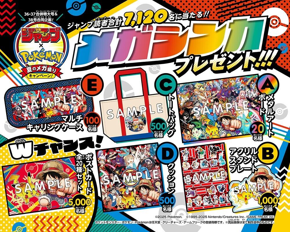 週刊少年ジャンプ」ポケモンと連載キャラの豪華コラボ表紙を初公開