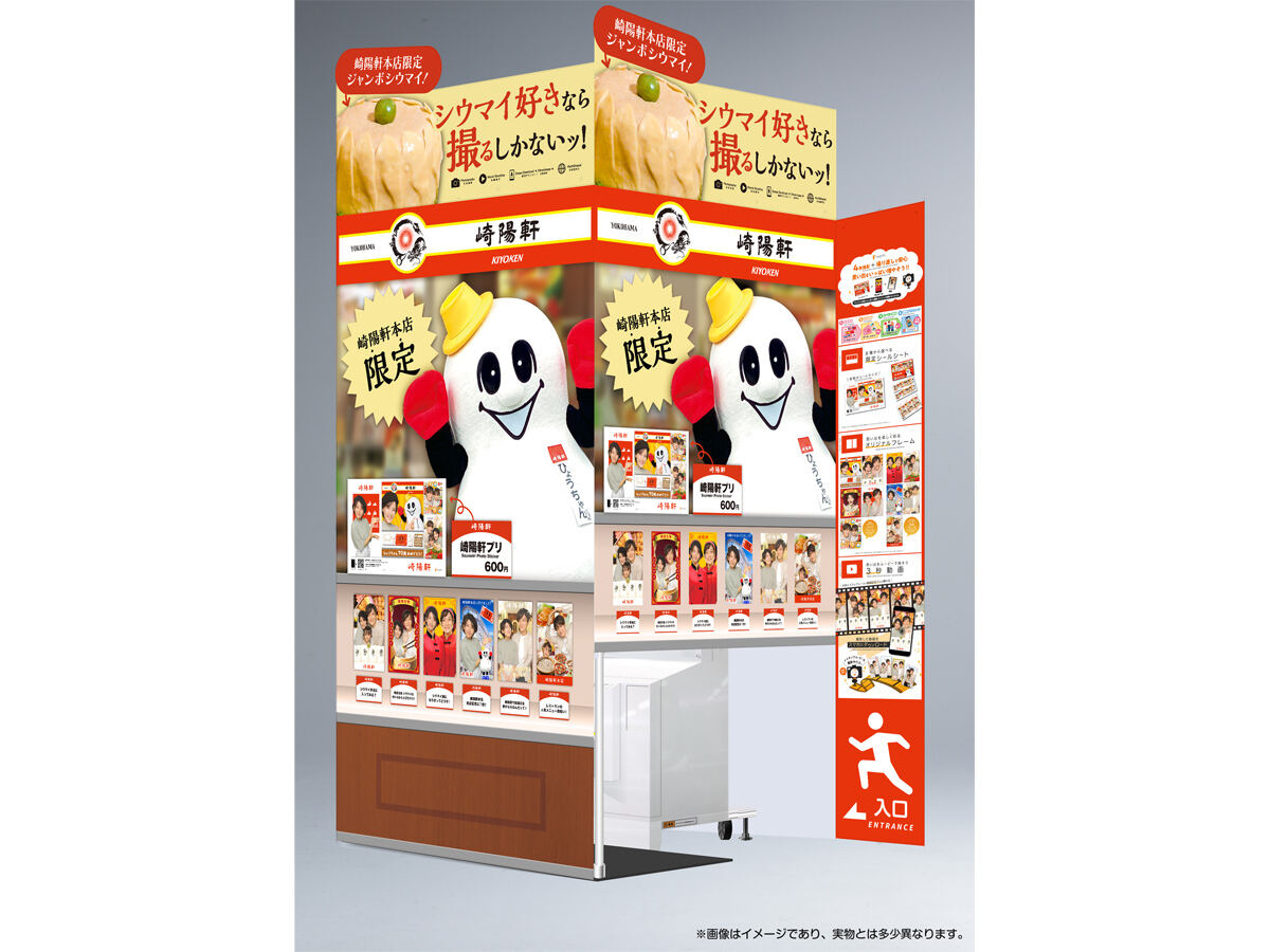 崎陽軒シウマイのしょう油入れ「ひょうちゃん」とは? 70周年で特別仕様