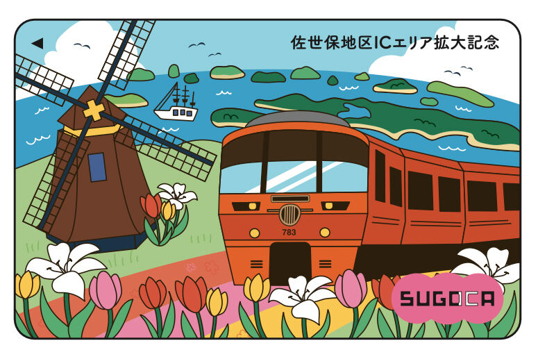 JR九州、長崎県・佐賀県と共同で特別デザイン「SUGOCA」2/26発売へ