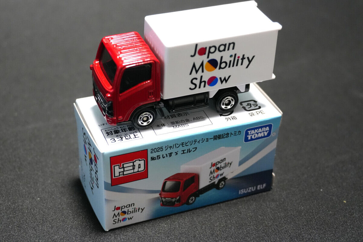 トミカマニアが先行チェック! ジャパンモビリティショー2025の攻略法を