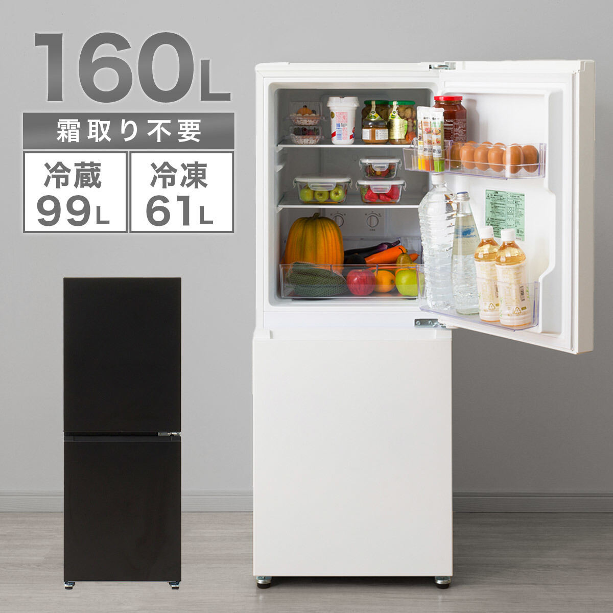 ニトリ、マットな質感でインテリアになじむファン式2ドア冷蔵庫 | マイ