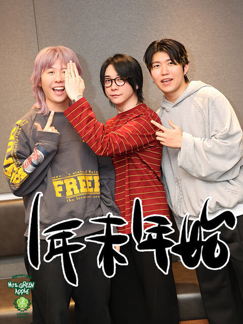 Mrs. GREEN APPLE「楽しみにしていて」「僕らも楽しみ!!」“バンド史上