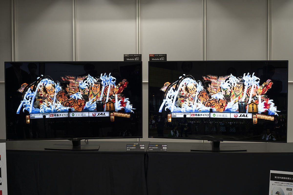 都内優先】シャープ AQUOS 8K 8T-C70DW1 シャープ AQUOS 8K 8T-C70DW1