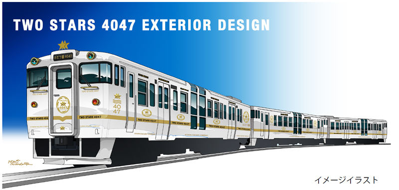 JR九州「ふたつ星 4047」インテリアデザイン公開、9/23運行開始へ