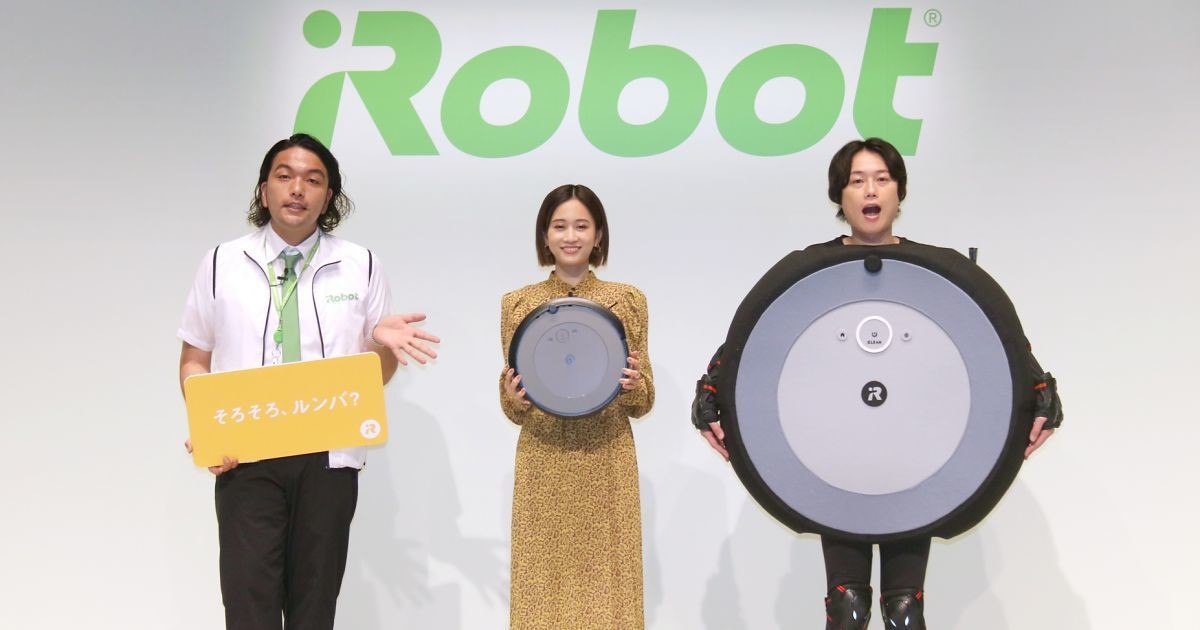 39,800円の新型ルンバi2は「ルンバ パラドックス」を打破できるか