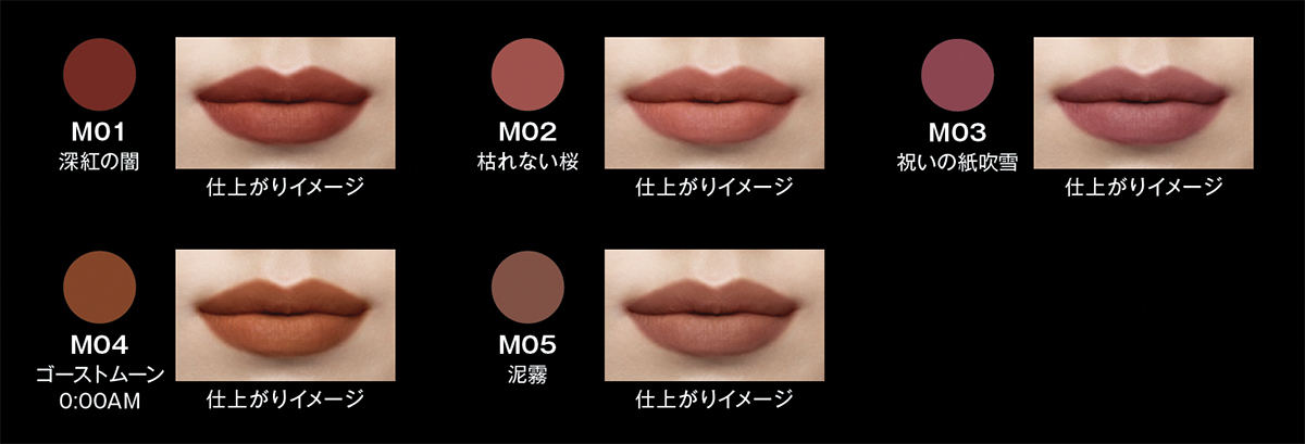 KATE「リップモンスター」新作はふんわり軽やかスフレタイプ! 「深紅の