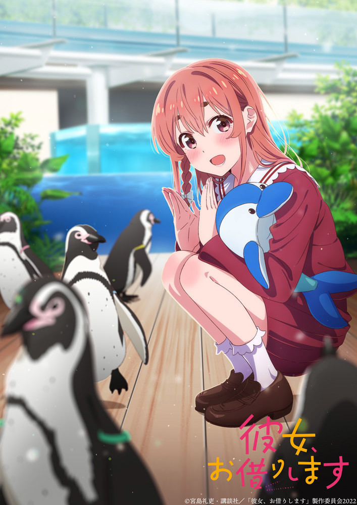 TVアニメ『彼女、お借りします』第2期、桜沢墨のデートビジュアル＆PV