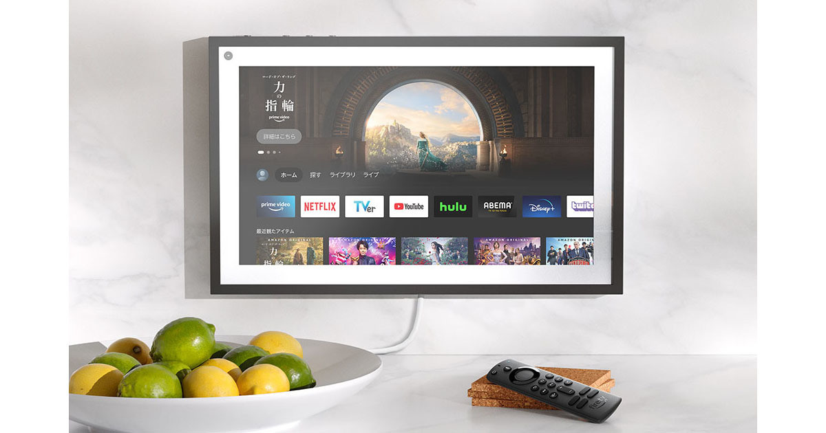 Amazon Echo Show 15に「Fire TV機能」追加、リモコンで操作可能に