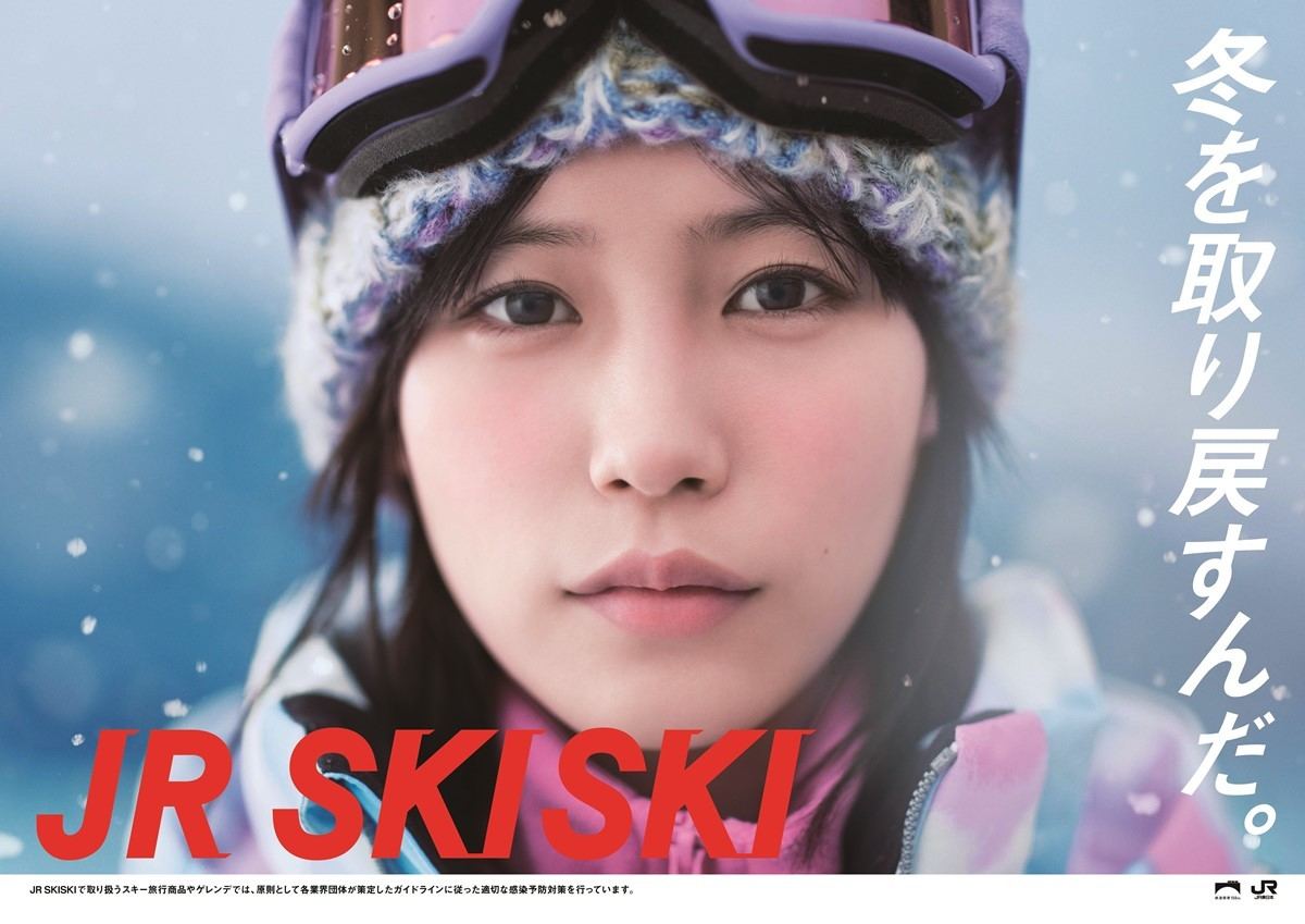広瀬すず～横顔UP～JR SKISKIキャンペーンB0特大サイズ非売品ポスター