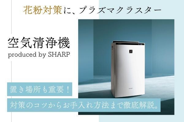 加湿空気清浄機 SHARP プラズマクラスター 花粉 SHARP（シャープ） 【A