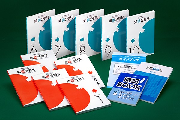 ユーキャンの公務員講座の評判・口コミは？合格率・テキストも解説