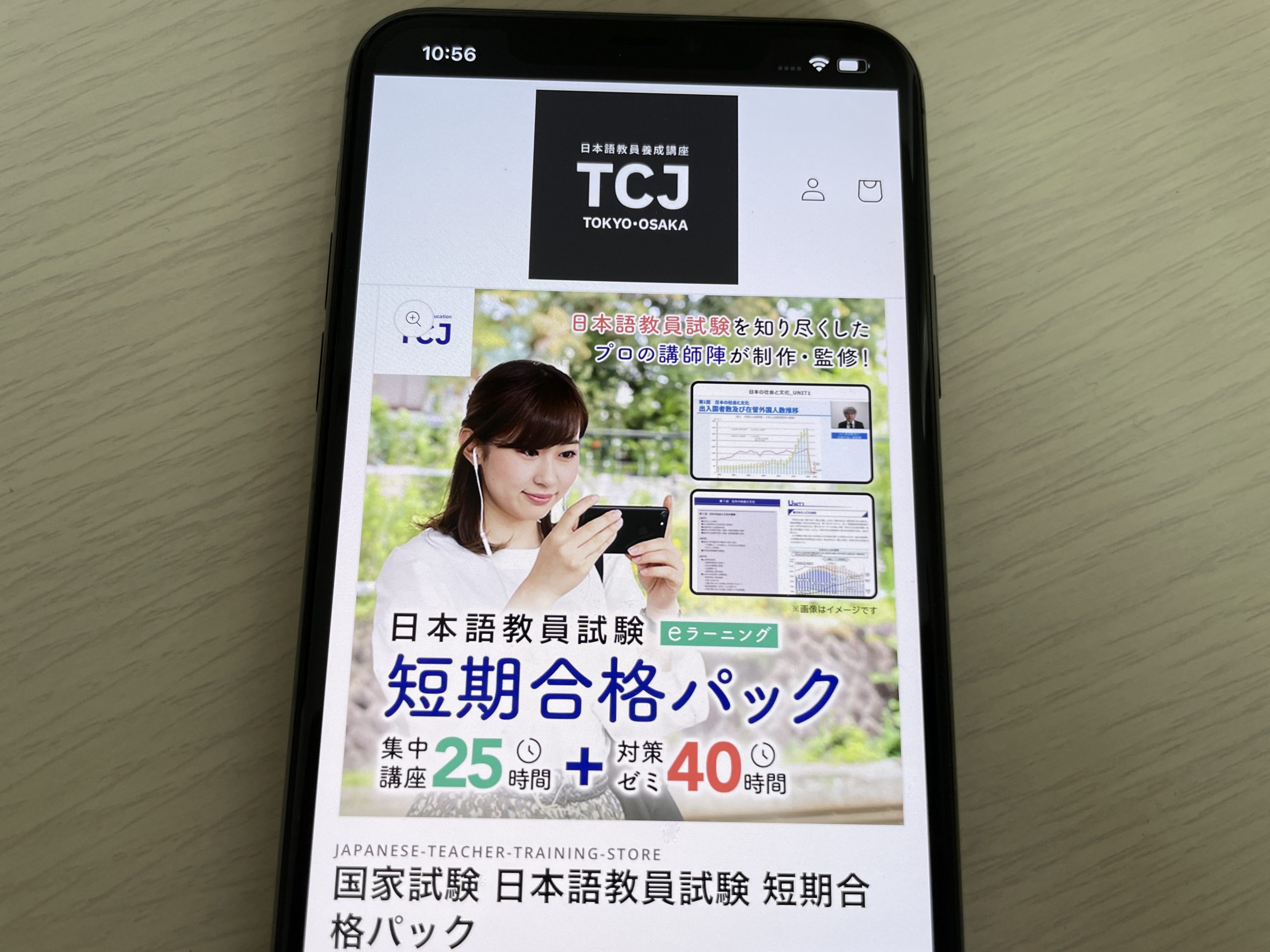 日本語教師におすすめの通信講座9選と失敗しない選び方 | おすすめの