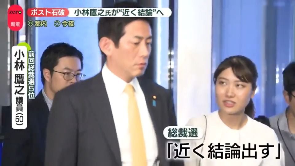 茂木敏充氏「全てをささげる」一番乗りで出馬会見 小林鷹之氏も近く