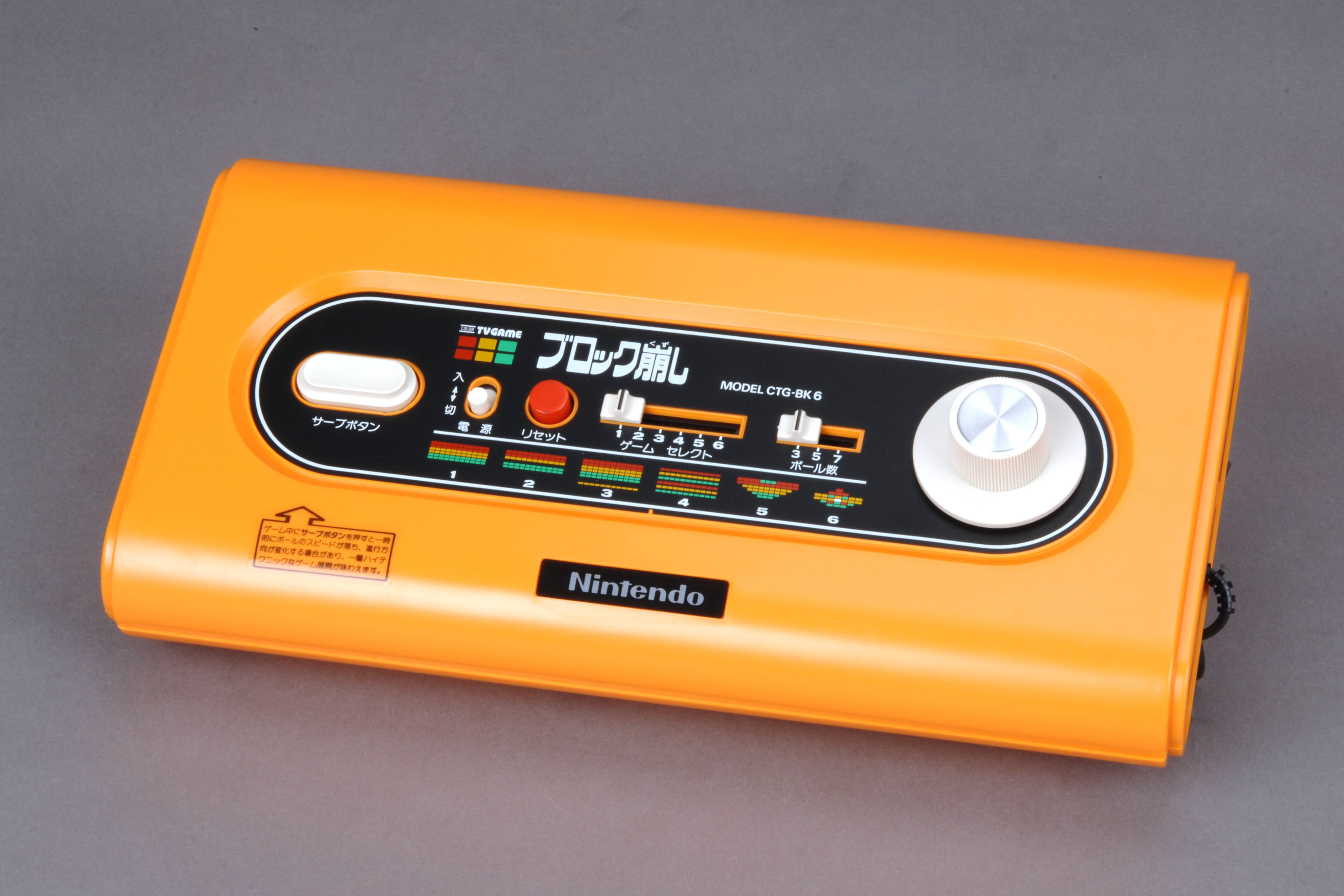 現実世界を模した野球ゲームから、現実を超えたブロックくずしへ～進化