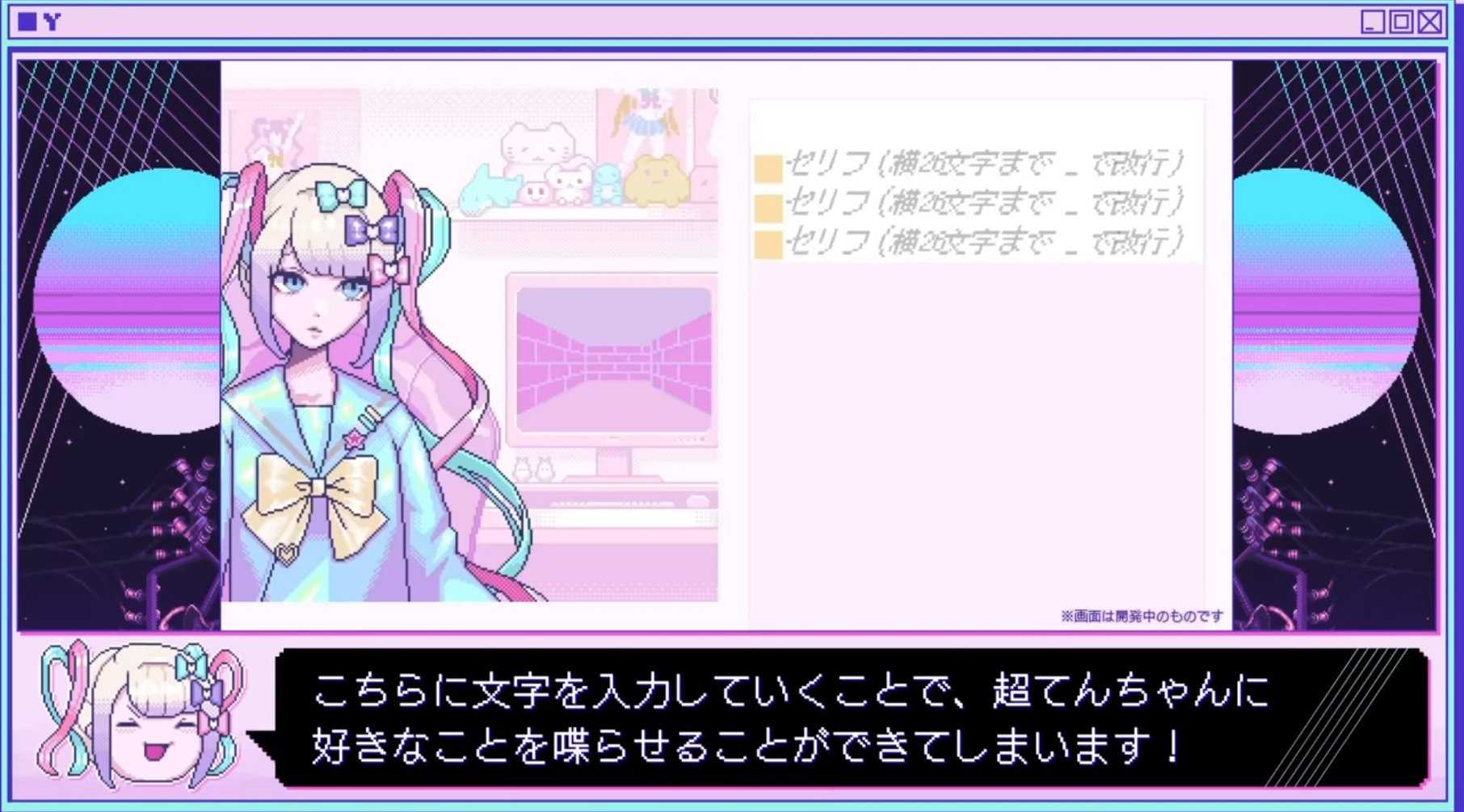 NEEDY GIRL OVERDOSE』・「はいしんジェネレーター」が7月15日に配信