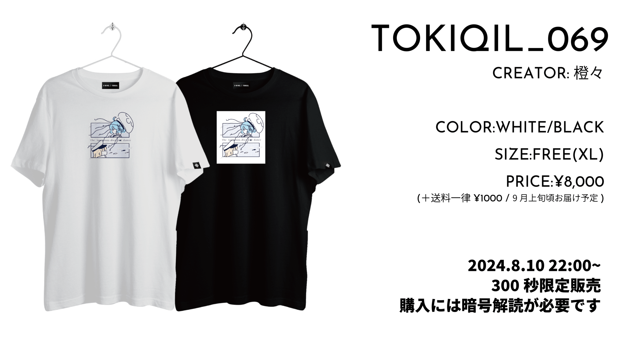 謎解き専門アパレルブランド「トキキル」が、前代未聞の”暗号を解