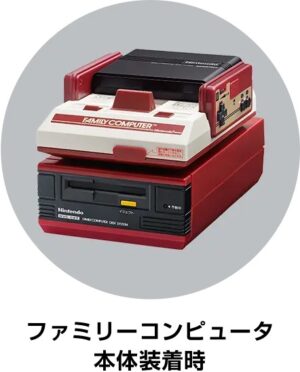 ファミリーコンピュータ ディスクシステム』の発売日は1986年2月21日