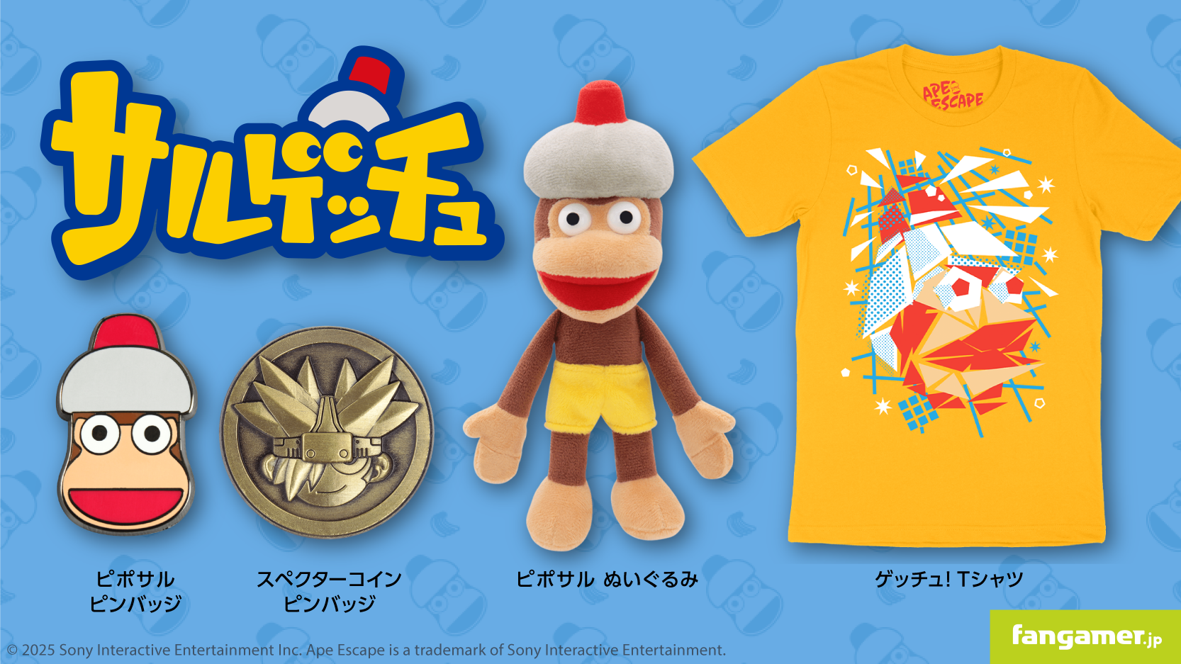 サルゲッチュ』から脱走した「ピポサル」のぬいぐるみが登場。両手に