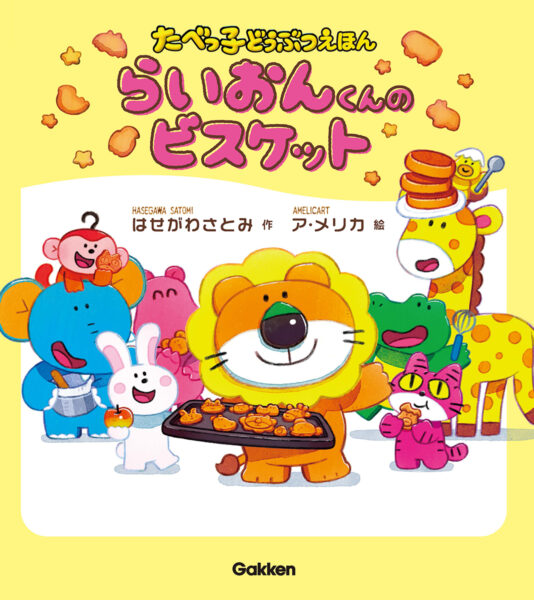 ほるぷ出版 新品らいおんコース46冊まとめ売り（小学高学年用）大特価