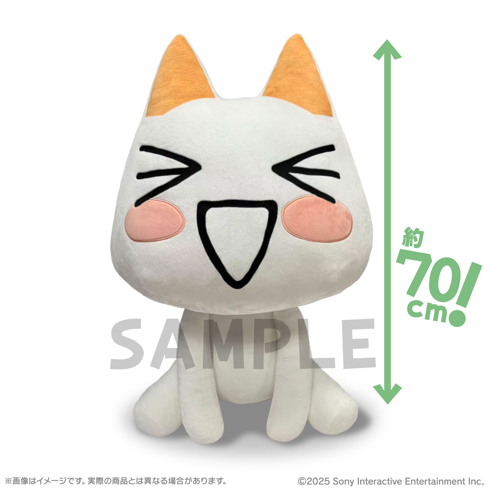 どこでもいっしょ』トロの特大ぬいぐるみが発売
