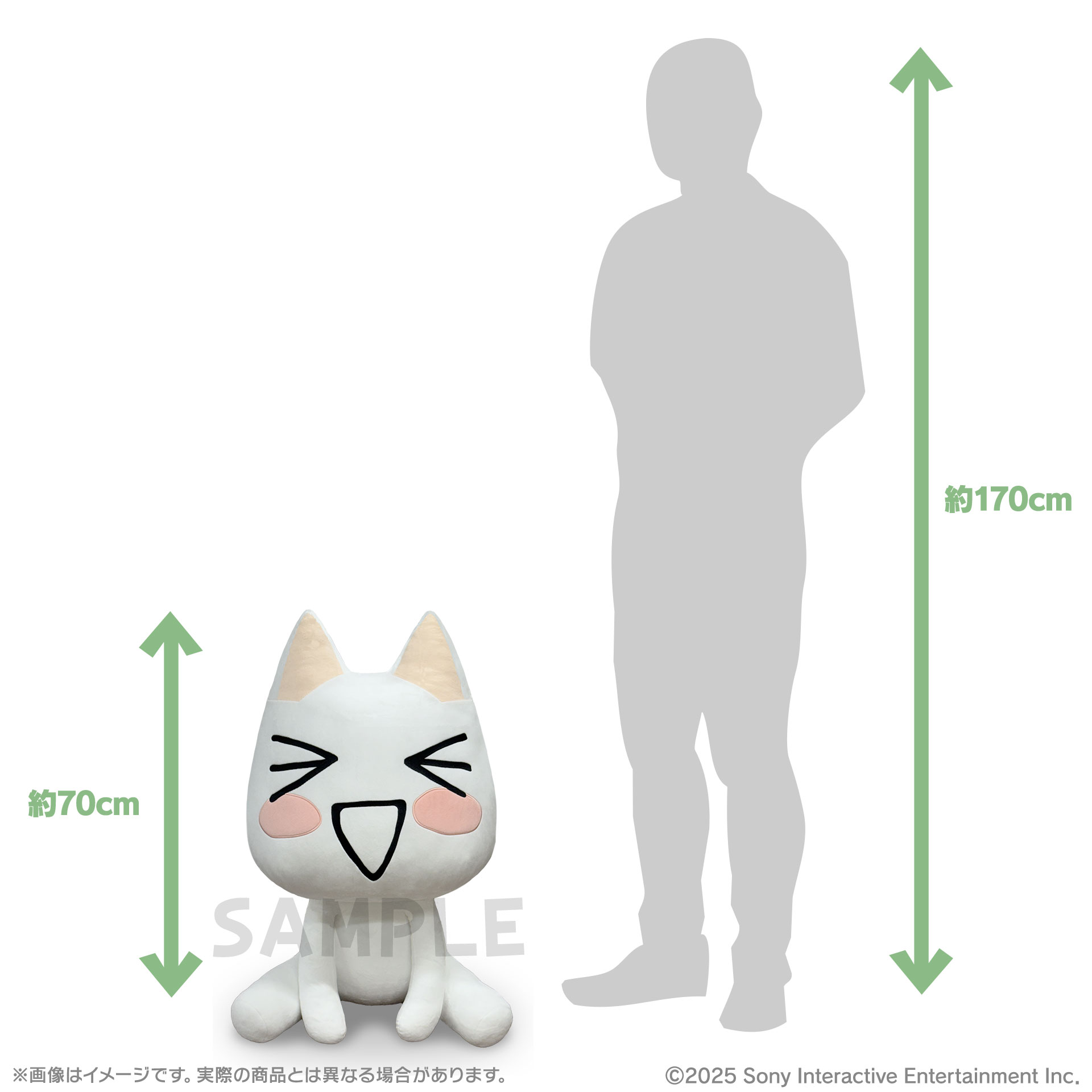 どこでもいっしょ』トロのジャンボぬいぐるみ、2026年3月下旬に発売