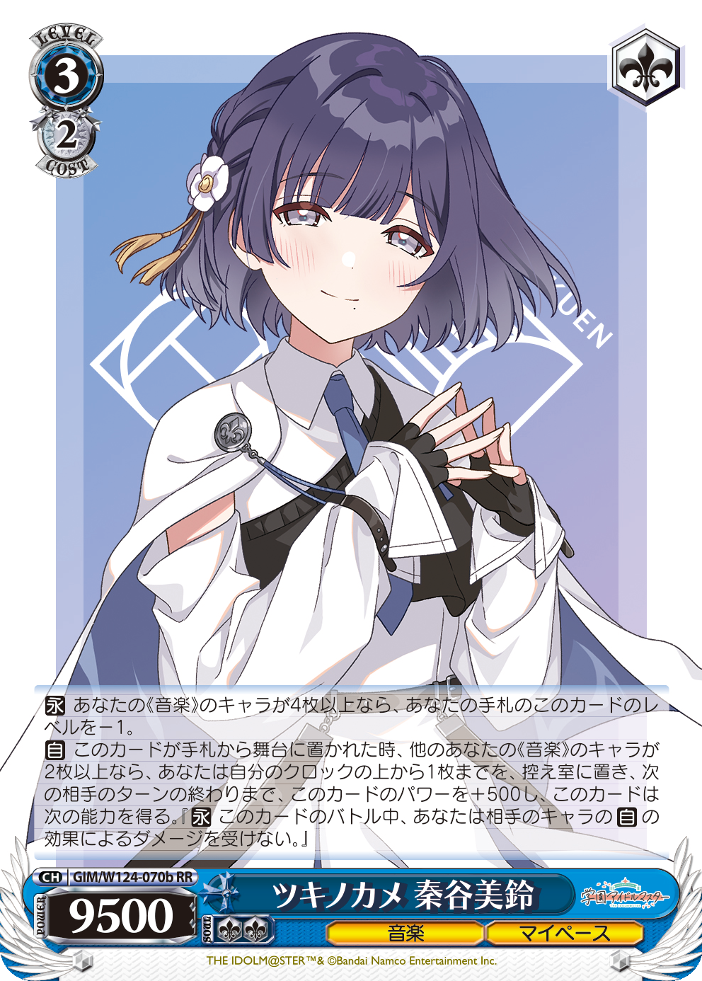 ヴァイスシュヴァルツ』に『学園アイドルマスター』が参戦！ 秦谷美鈴