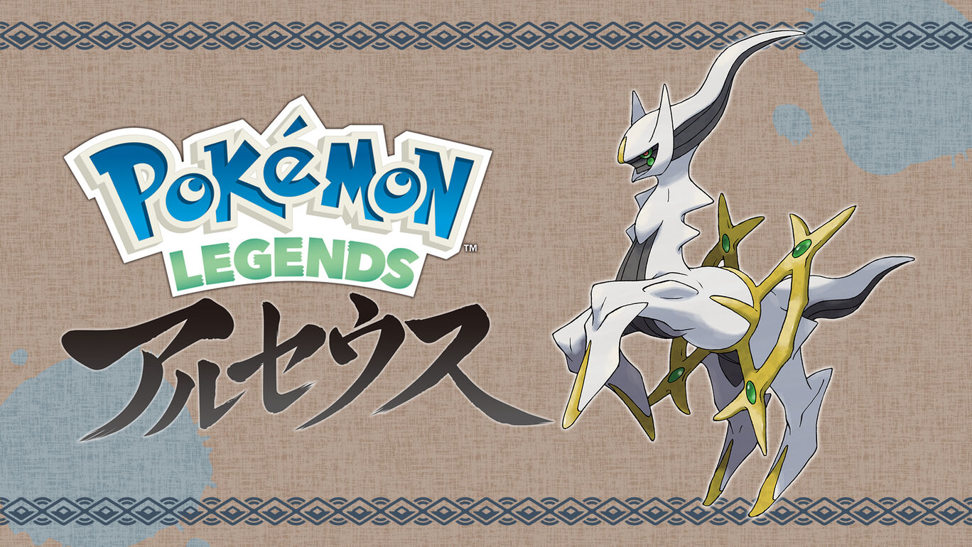 ポケモン ブリリアントダイヤモンド・シャイニングパール』と『Pokémon