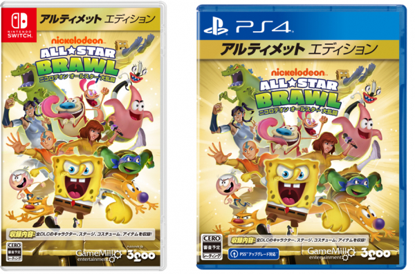 ニコロデオン オールスター大乱闘 アルティメットエディション』が国内