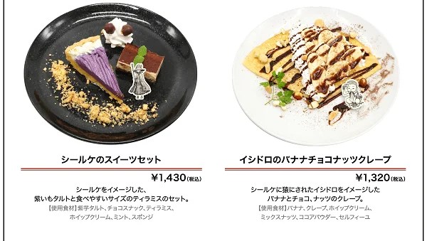 ベルセルク』のコラボカフェが開催