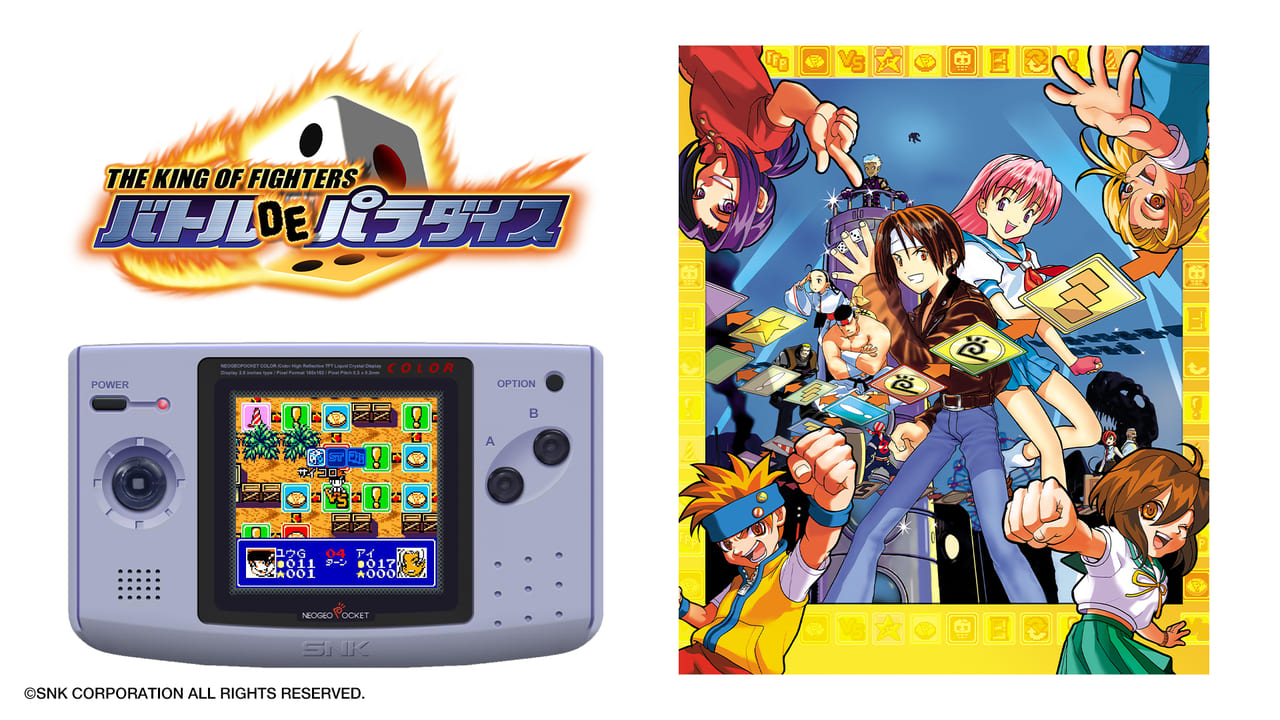 NEOGEO POCKET COLOR SELECTION Vol.2』がNintendo SwitchとSteamで
