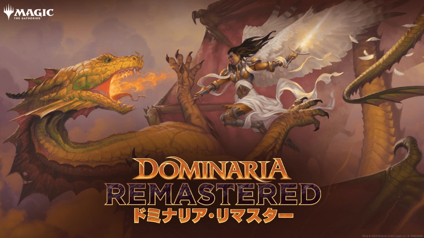 マジック：ザ・ギャザリング』の新セット『ドミナリア・リマスター』が