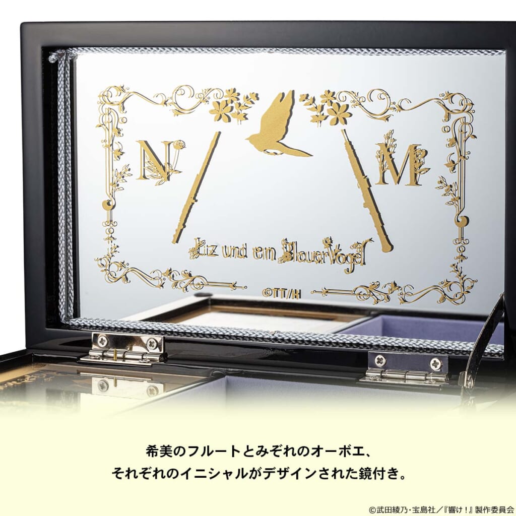 リズと青い鳥』5周年記念で会津塗オルゴールが発売開始！希美とみぞれ