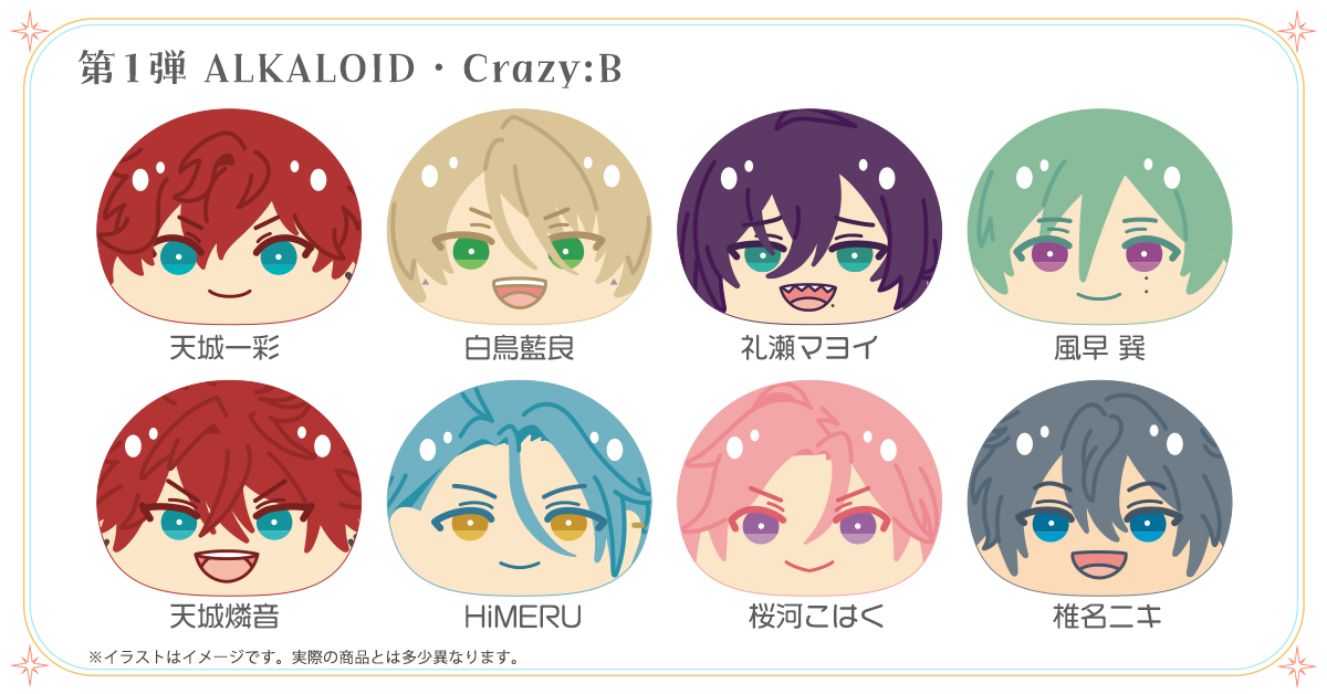 あんさんぶるスターズ！！』めっちゃビッグおまんじゅうクッション ね