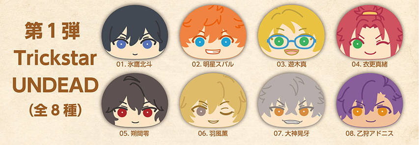 あんさんぶるスターズ！」めっちゃビッグおまんじゅうクッション