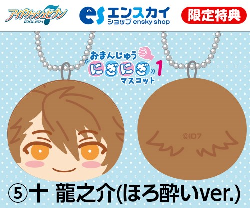 アイドリッシュセブン おまんじゅうにぎにぎマスコット1 発売決定