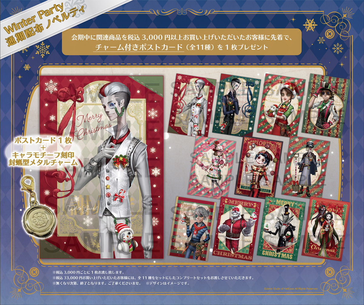 ネットイースの大人気ゲーム「Identity Ⅴ」の新規グッズがたくさん