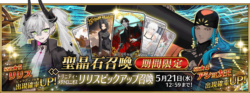 追記・更新】【期間限定】「奏章Ⅳ」開幕記念スタートダッシュ