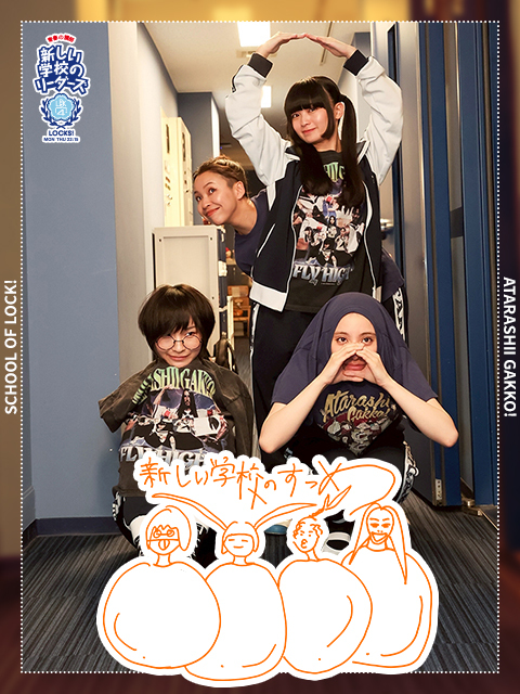 新しい学校のリーダーズSUZUKA「あのあどけない声はどこいったんや