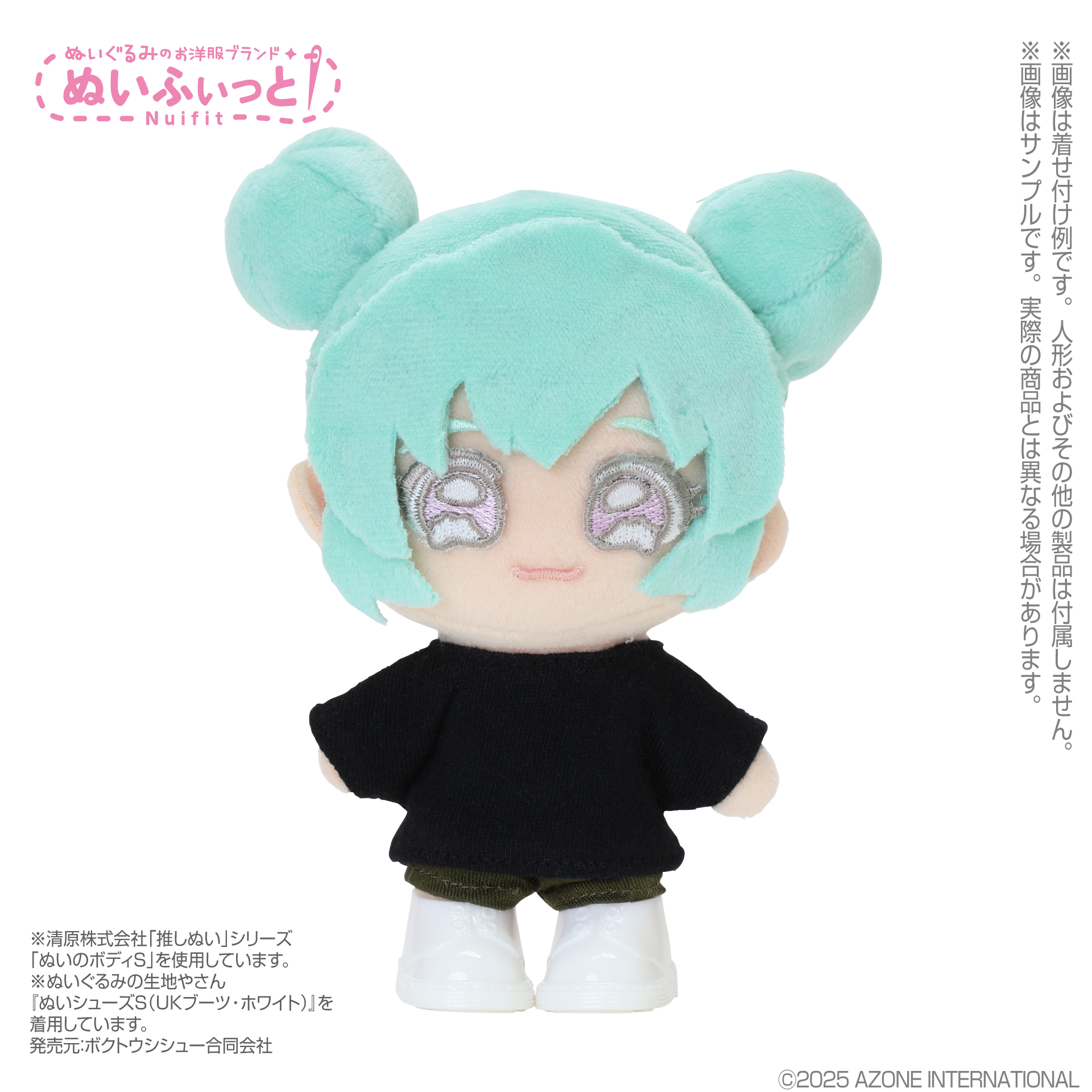 ぬいぐるみのお洋服ブランド「ぬいふぃっと」のご案内♪ – アゾンニュース