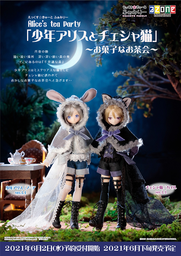 えっくす☆きゅーとふぁみりーからAlice's Tea Party「少年アリス