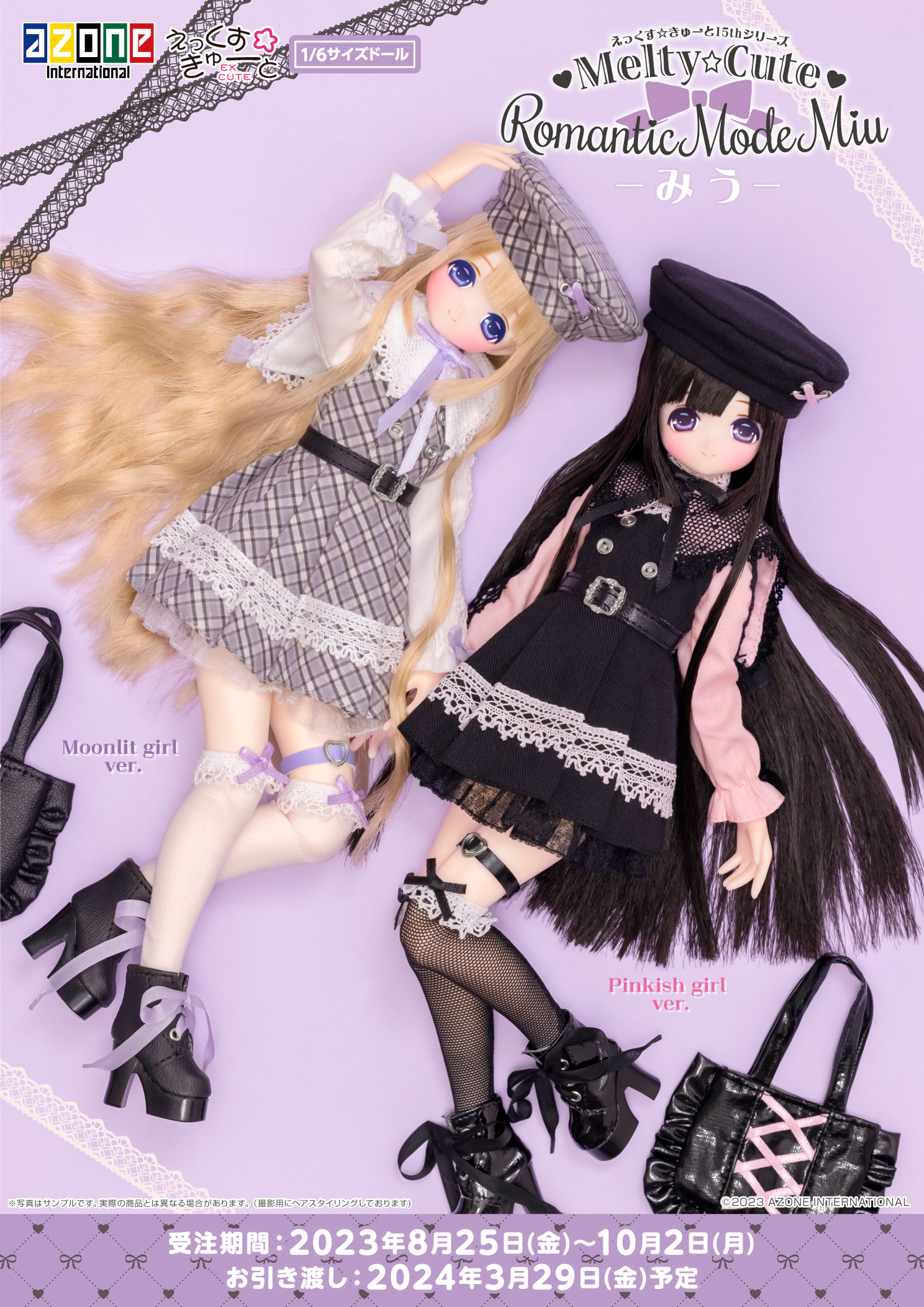 えっくす☆きゅーと15thシリーズ「Melty☆Cute／Romantic Mode Miu