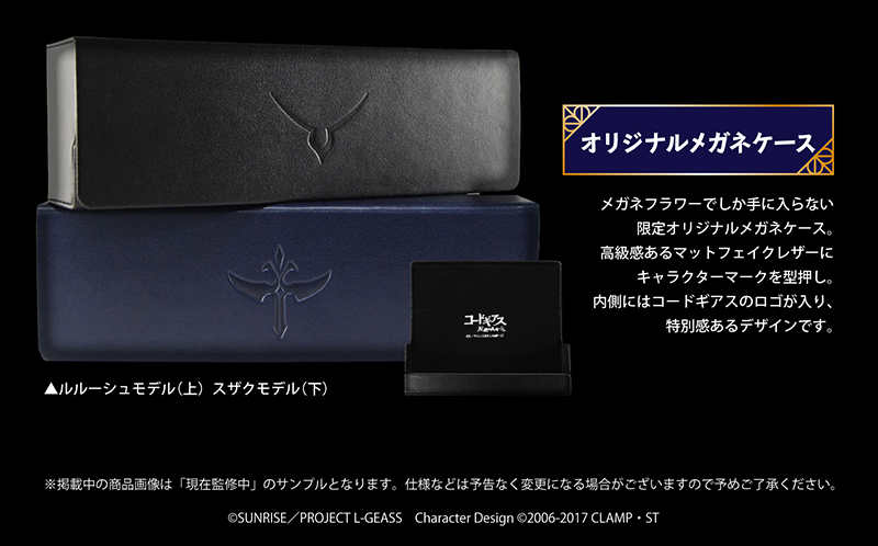 トピックス】『コードギアス 復活のルルーシュ』劇場公開記念