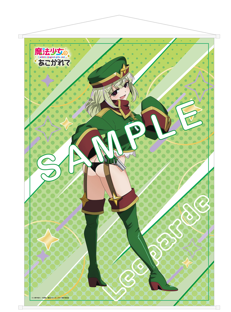 魔法少女にあこがれて』より、爆裂娘「レオパルト」が1/7スケール