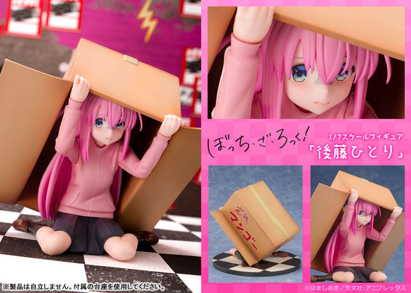 アニメ『ぼっち・ざ・ろっく！』より、段ボールに隠れる「後藤ひとり