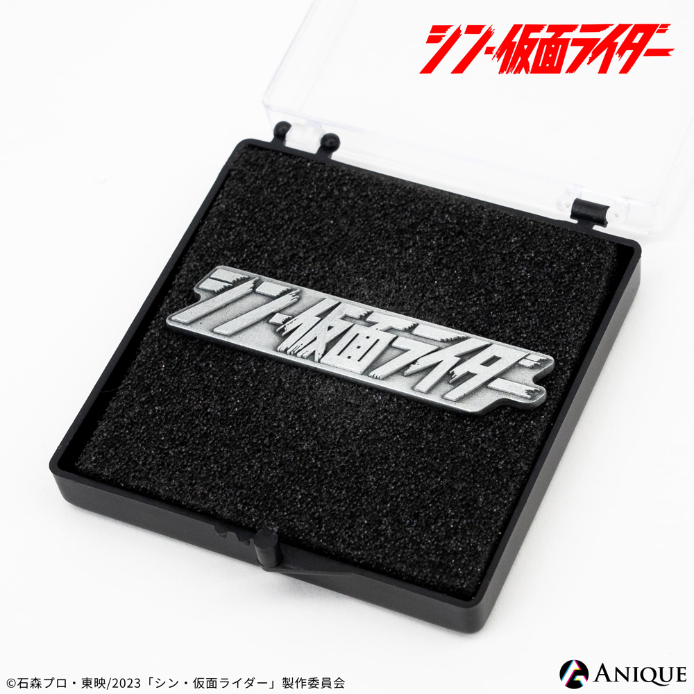 シン・仮面ライダー』の映画公開を記念したオリジナル限定グッズが