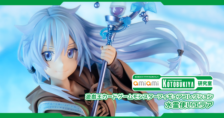 遊戯王カードゲームモンスターフィギュアコレクション 水霊使いエリア